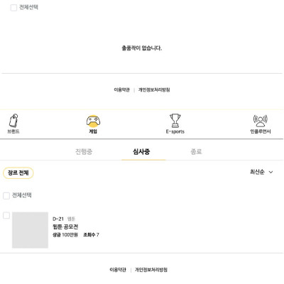 디자인 공모전 사이트 제작